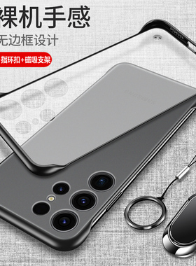适用三星s23ultra手机壳s23uitra保护5G硅胶套S9180防摔ultar透明u磨砂软galaxys硬壳官方原装男女超薄无边框