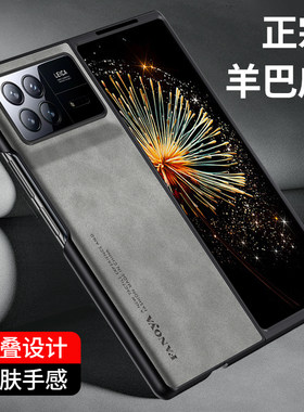 适用于小米mixfold3手机壳mlxfold3折叠屏保护皮套mix全包防摔fold硅胶磨砂软壳超薄mixflod男女foid真皮高级
