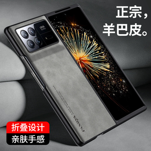 适用于小米mixfold3手机壳mlxfold3折叠屏保护皮套mix全包防摔fold硅胶磨砂软壳超薄mixflod男女foid真皮高级
