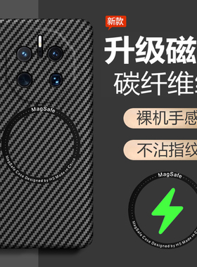 适用华为mate50RS手机壳mete50pro保时捷5g保护套mt50全包防摔m50磨砂prors超薄硬壳meta男女sr新款碳纤维凯