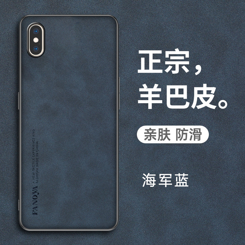 iPhoneX手机壳苹果XS保护iphone皮套XR全包xmax防摔max硅胶xsxmax磨砂ipx软壳ip9男女iponex高级感8x超薄简约