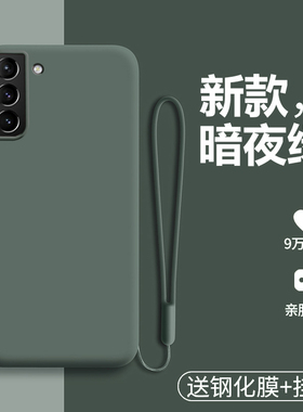 适用三星S21fe手机壳S21ef液态硅胶保护套5G全包防摔SM一G9900磨砂软壳galaxy超薄外壳galaxys男女潮高级纯色