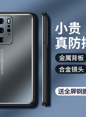 适用华为P40手机壳P40pro金属P40por保护硅胶套ELS一AN00镜头全包ANA防摔5G磨砂TN软P4O硬壳pr0男女p高级感新