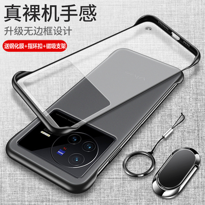 vivoX80透明磨砂无边框保护套