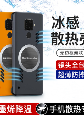 适用华为nova5z手机壳nove5ipro保护套SPN一AL00全包note5ipor防摔超薄novo5磨砂nowa硬壳ALOO男女钢化膜散热