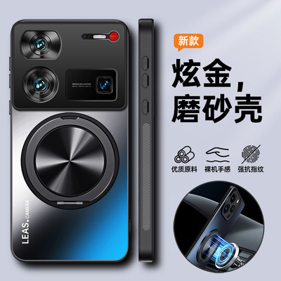 努比亚Z60ultra磨砂带支架保护壳