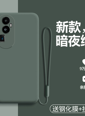 适用opporeno10pro十手机壳reno10por液态硅胶oppo保护套5G全包opporeon防摔opooreno磨砂PHV软壳加PHW110男
