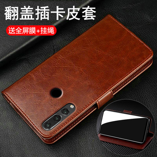 适用华为nova4/4E翻盖保护皮套