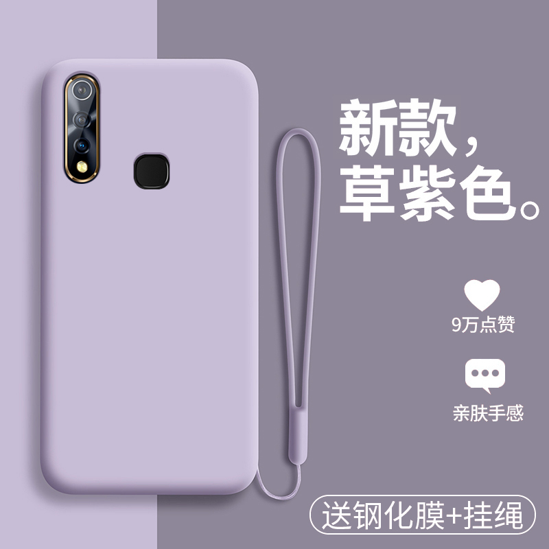 vivou3x手机壳vivo u3液态硅胶u1保护套u3x全包V1928A防摔1818T磨砂1941软壳voviu1男女可爱viviu标准版ins潮 3C数码配件 手机保护套/壳 原图主图