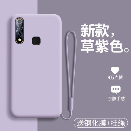 vivou3x手机壳vivo u3液态硅胶u1保护套u3x全包V1928A防摔1818T磨砂1941软壳voviu1男女可爱viviu标准版ins潮