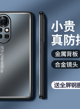 华为nova8磨砂金属保护壳