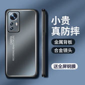 适用于小米12s手机壳xiaomi12spro金属保护套5G全包防摔m12s磨砂mi硬壳sp散热spor十二s男女pro高级感s5g超薄