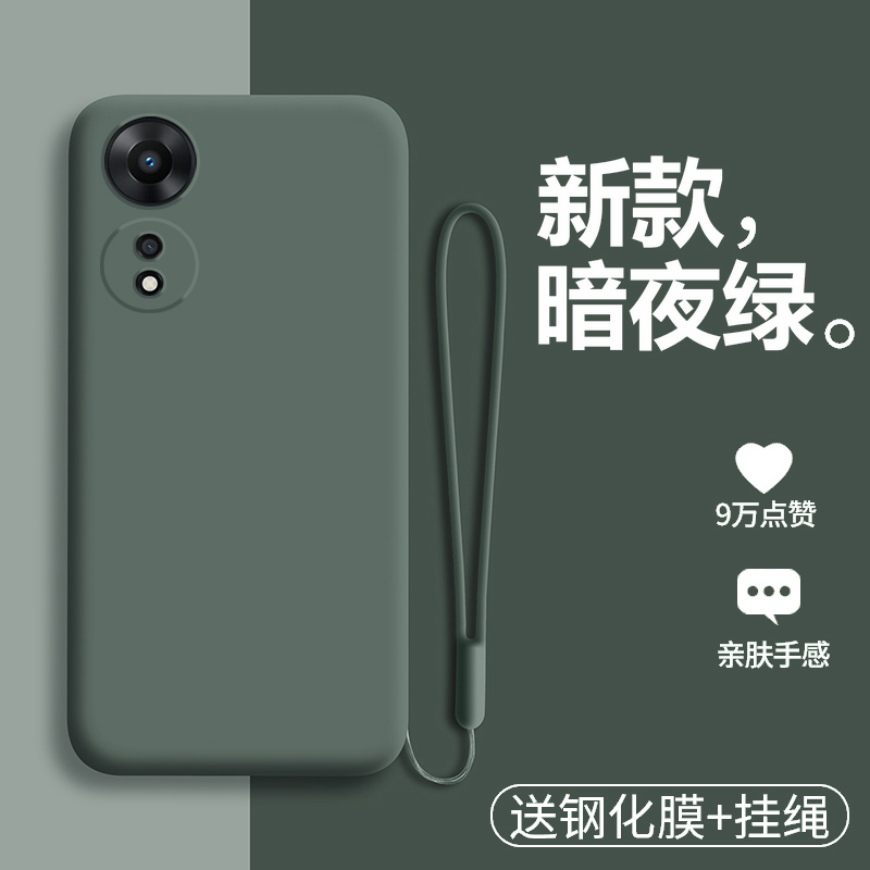 适用oppoA58手机壳oppo液态硅胶A58x保护套5G全包opa防摔oppa磨砂opopa软壳oopoa男女x5g外壳585g纯色0pp0薄o