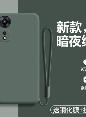 适用oppoA58手机壳oppo液态硅胶A58x保护套5G全包opa防摔oppa磨砂opopa软壳oopoa男女x5g外壳585g纯色0pp0薄o