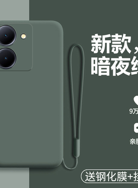 适用vivoy78t1手机壳vivo液态硅胶y78m t1版保护套V2279A镜头全包防摔voviy磨砂t15g软壳vovoy男女viviy纯色m