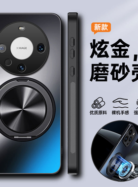 适用华为mate60手机壳meta60pro保护套m60por十全包ALN一AL00防摔BRA磨砂p硬壳mt带支架80男女磁吸10加高级感
