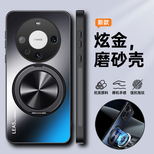 适用华为mate60磨砂带支架保护套
