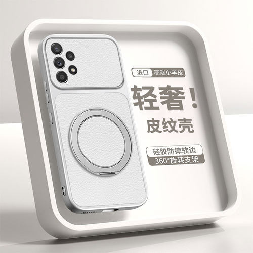 适用三星A53小羊皮带支架手机壳
