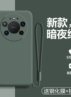 适用华为mate80promax手机壳meta80pro液态硅胶m80保护套镜头全包max防摔mete磨砂软mt男女新款por高级感纯色