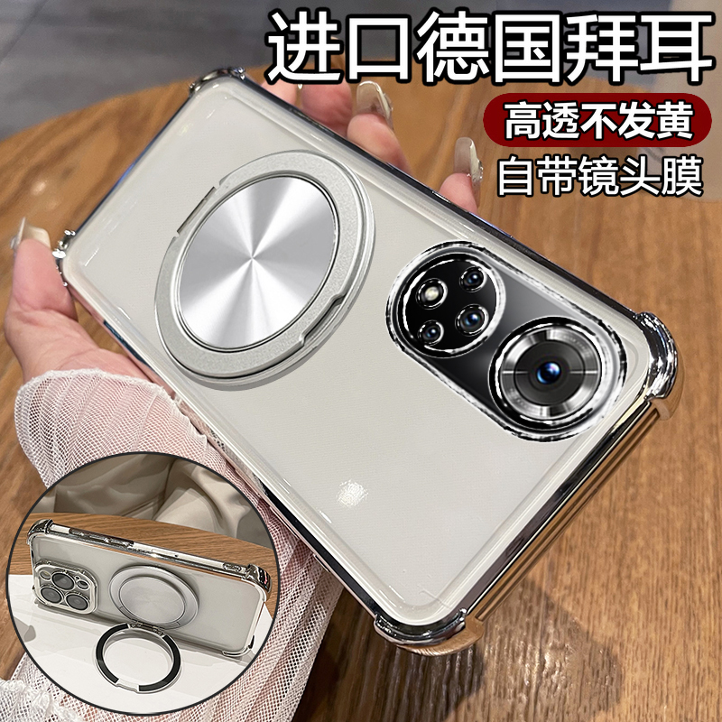 适用华为hinova9手机壳hinove9pro保护硅胶套hi全包Hera一BD00防摔nova透明软壳Hebe带支架磁吸男女智选p新款