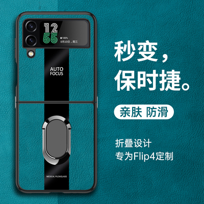 三星W23flip折叠屏保时捷保护套