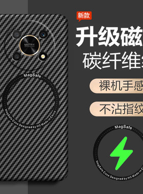 荣耀X30凯夫拉碳纤维保护壳