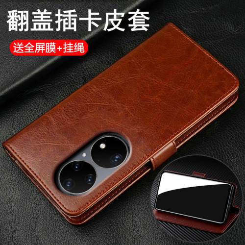 适用华为P50翻盖保护商务皮套