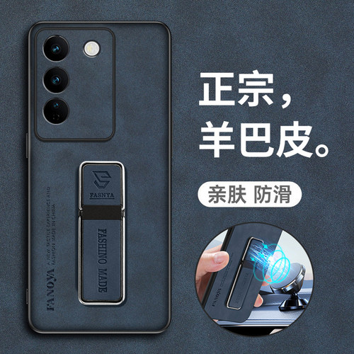 vivoS17羊巴皮耐脏保护套