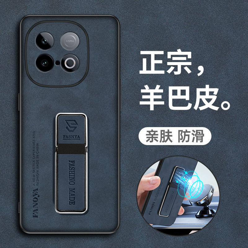iqooz10turbo十/pro羊巴皮手机壳