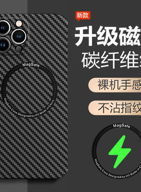 苹果11碳纤维超薄保护壳