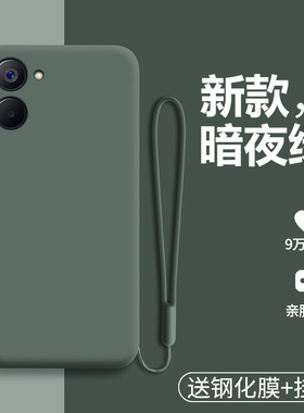 适用真我10s手机壳realme10s液态硅胶5G保护套RMX3617全包防摔oppo磨砂软壳1os男女opporealme纯色reaime外壳