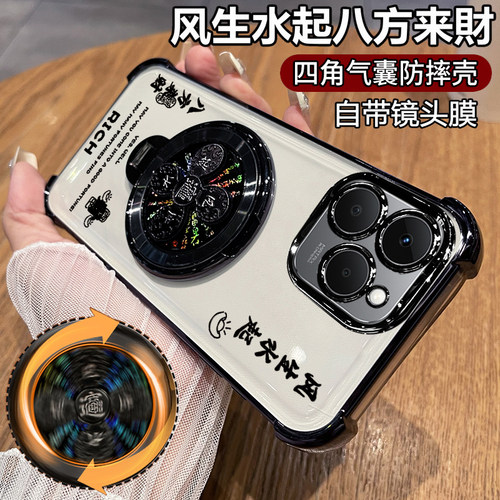 适用真我15T带风生水起支架壳