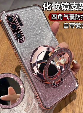 适用华为P30手机壳P30pro保护P3O硅胶套ELE一AL00带镜头膜全包防摔pr0透明软壳VOG男女por高级感TL10支架新款