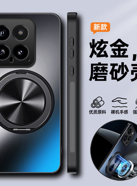 适用于小米14手机壳xiaomi14pro保护套5G镜头全包防摔磨砂m14硬壳mi带支架por男女14p十四新款高级感创意磁吸