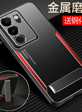 适用vivos17手机壳vivo金属S17pro保护套s17t全包V2283A防摔2282磨砂pr0硬壳vovis高级vivis男vovos女por曲屏