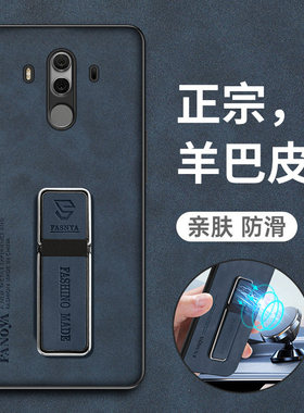 适用华为mate10手机壳mt10pro保护meta10rs保时捷版皮套ALP一AL00全包BLA防摔硅胶TL磨砂软壳por男女m10带支