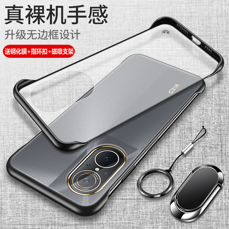 华为WIKO5G透明磨砂无边框保护壳