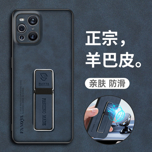 OPPOFindx3羊巴皮耐脏保护套