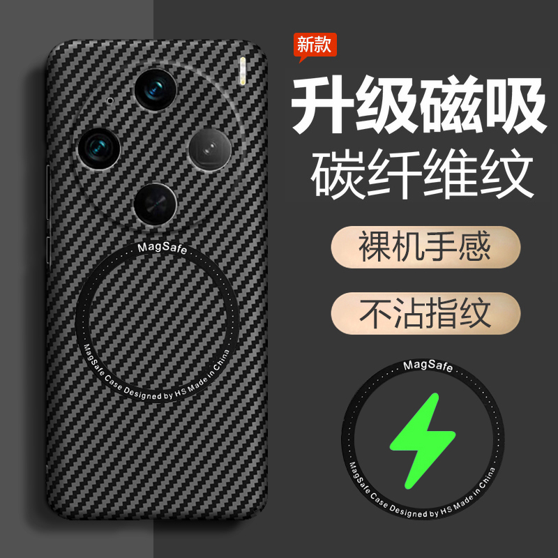 vivox100碳纤维超薄保护壳