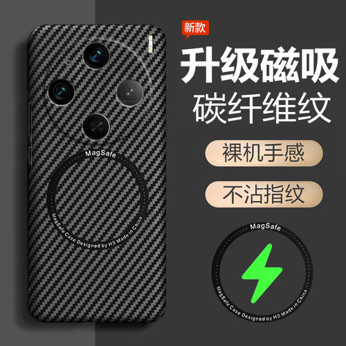 vivox100碳纤维超薄保护壳