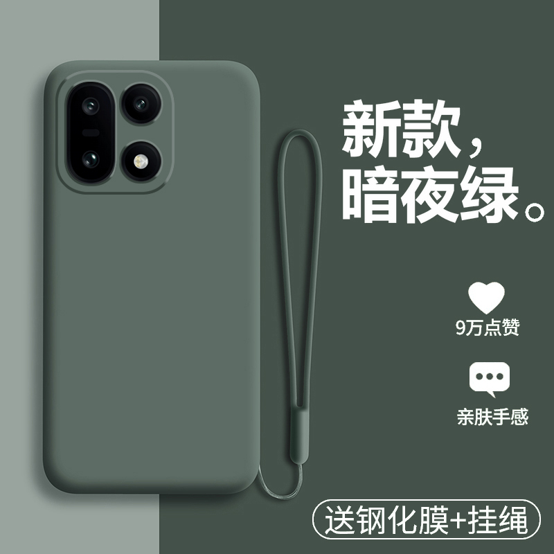 适用一加15液态硅胶纯色手机壳