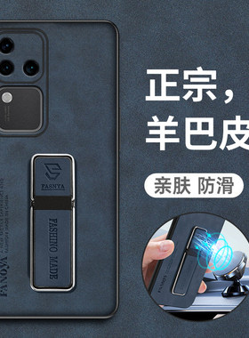 vivoS18羊巴皮耐脏保护套