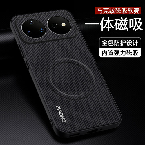 适用华为nova16系列内置磁吸壳