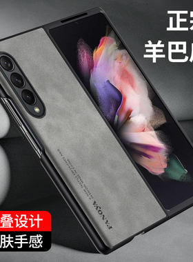 适用三星W22手机壳Galaxy W22折叠屏保护皮套全包防摔SM一W2022磨砂硅胶软壳galaxyw心系天下w225g男女超薄真