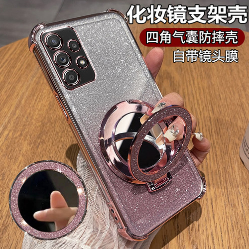 三星A53闪粉透明带支架保护套