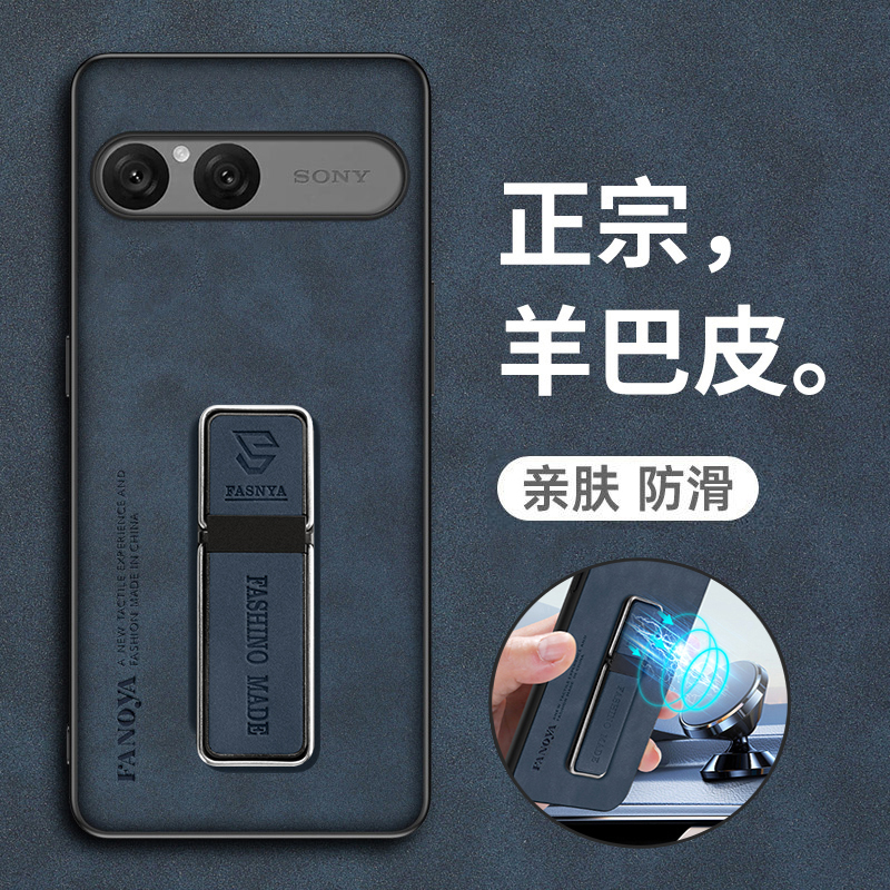 适用索尼xperia10vii羊巴皮套