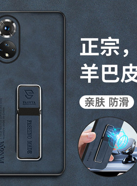 华为hinova9羊巴皮耐脏保护套