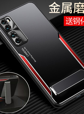 华为nova7金属磨砂保护套