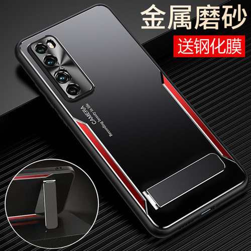 华为nova7金属磨砂保护套
