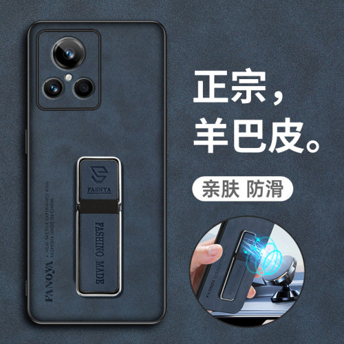 真我GT2大师探索版羊巴皮保护套